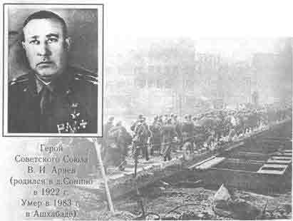 В. И. Аряев